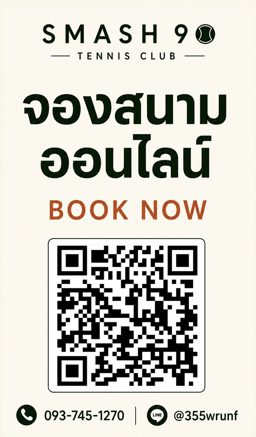 LINE QR