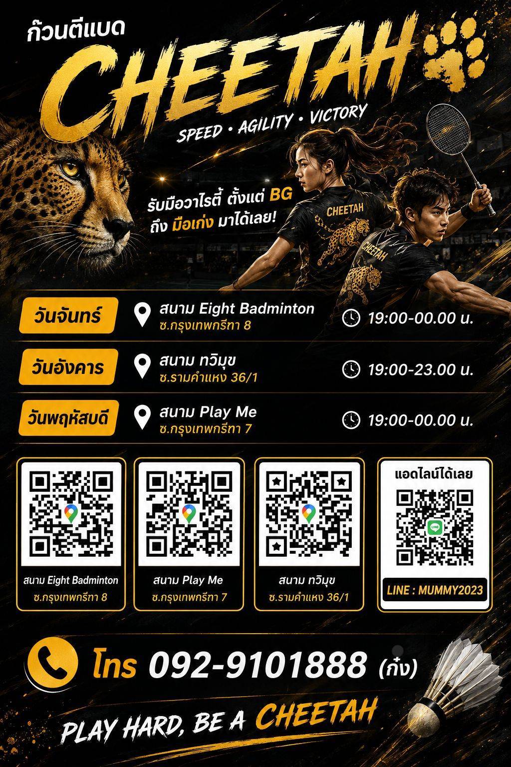 LINE QR